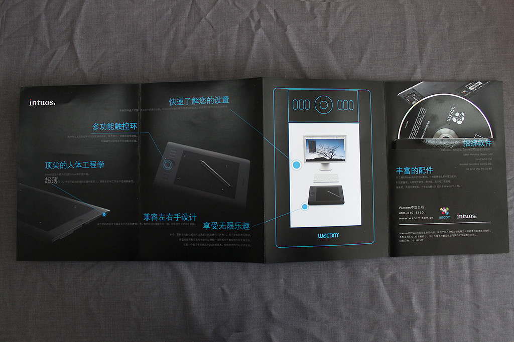 型錄設(shè)計課程 Wacom產(chǎn)品推介手冊——LCD系列